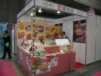 FOODEX